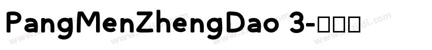 PangMenZhengDao 3字体转换